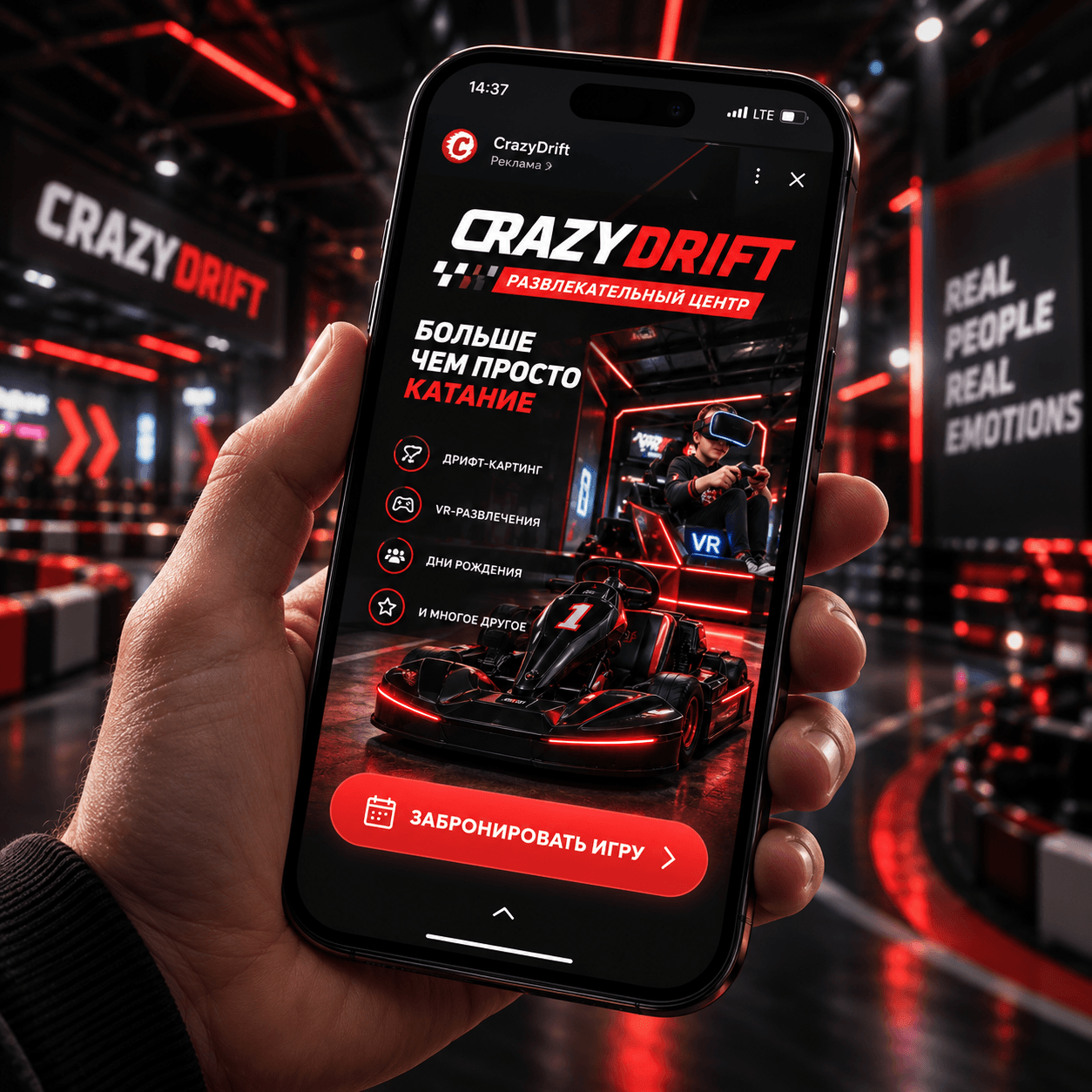 Рекламный баннер CrazyDrift на экране смартфона